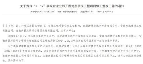 合肥企业爆料事件最新情况,最新进展揭秘,真相逐步浮出水面 第2张 合肥企业爆料事件最新情况,最新进展揭秘,真相逐步浮出水面 第2张