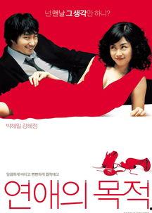 恋爱的目的在线观看,探索不同恋爱目的下的情感旅程 第1张 恋爱的目的在线观看,探索不同恋爱目的下的情感旅程 第1张