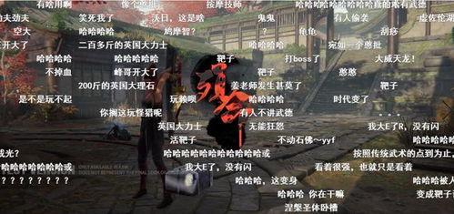 永劫无间最新外挂爆料,揭秘游戏平衡破坏者  第2张