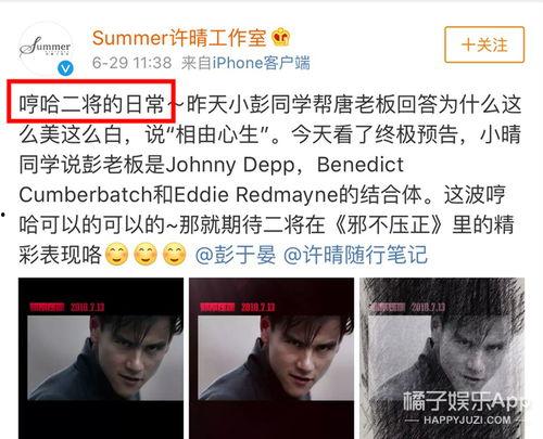 娱乐吃瓜是真是假啊,真相还是谣言？  第2张